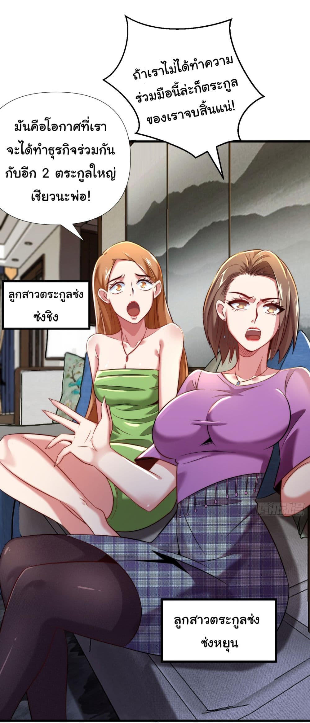Chu Chen, The Trash Son-in-Law ตอนที่ 10 17