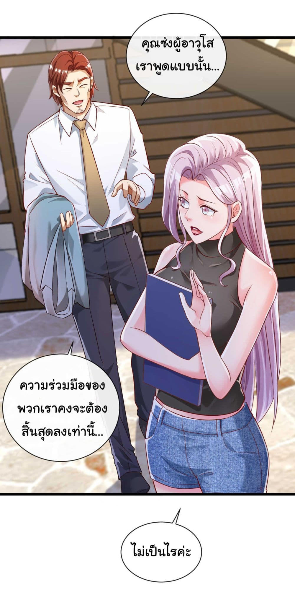 Chu Chen, The Trash Son-in-Law ตอนที่ 26 17