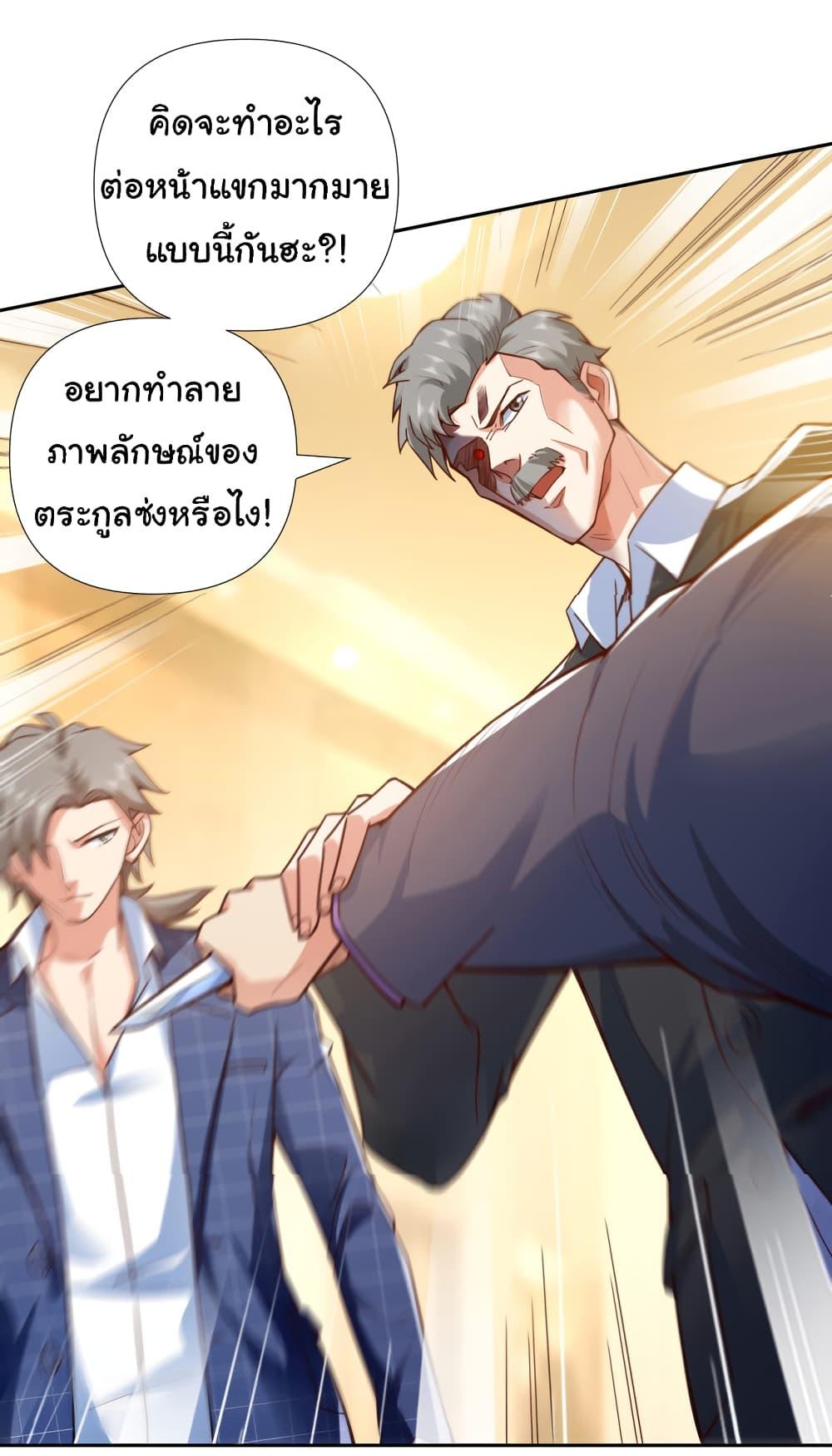 Chu Chen, The Trash Son-in-Law ตอนที่ 2 17
