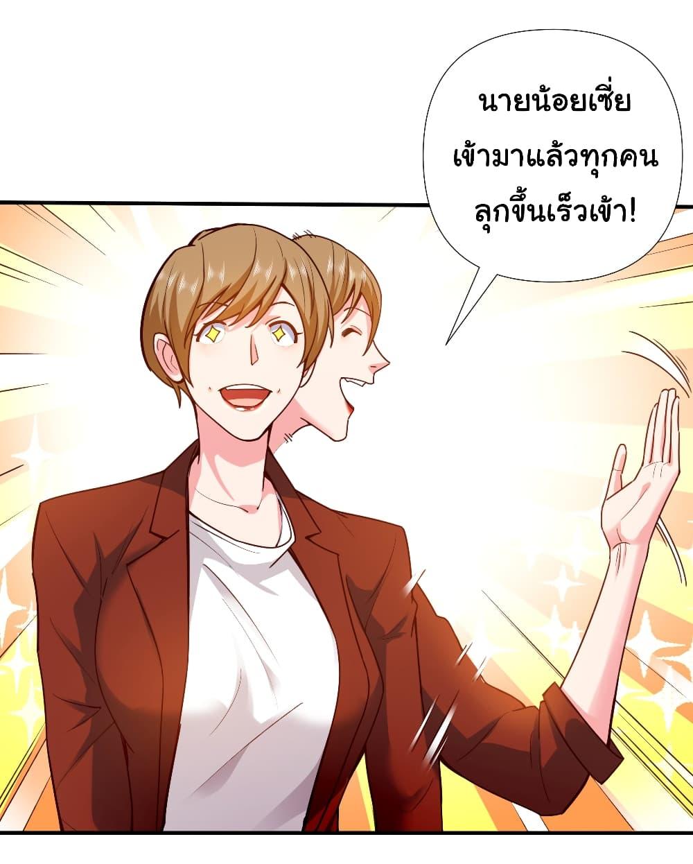 Chu Chen, The Trash Son-in-Law ตอนที่ 3 17