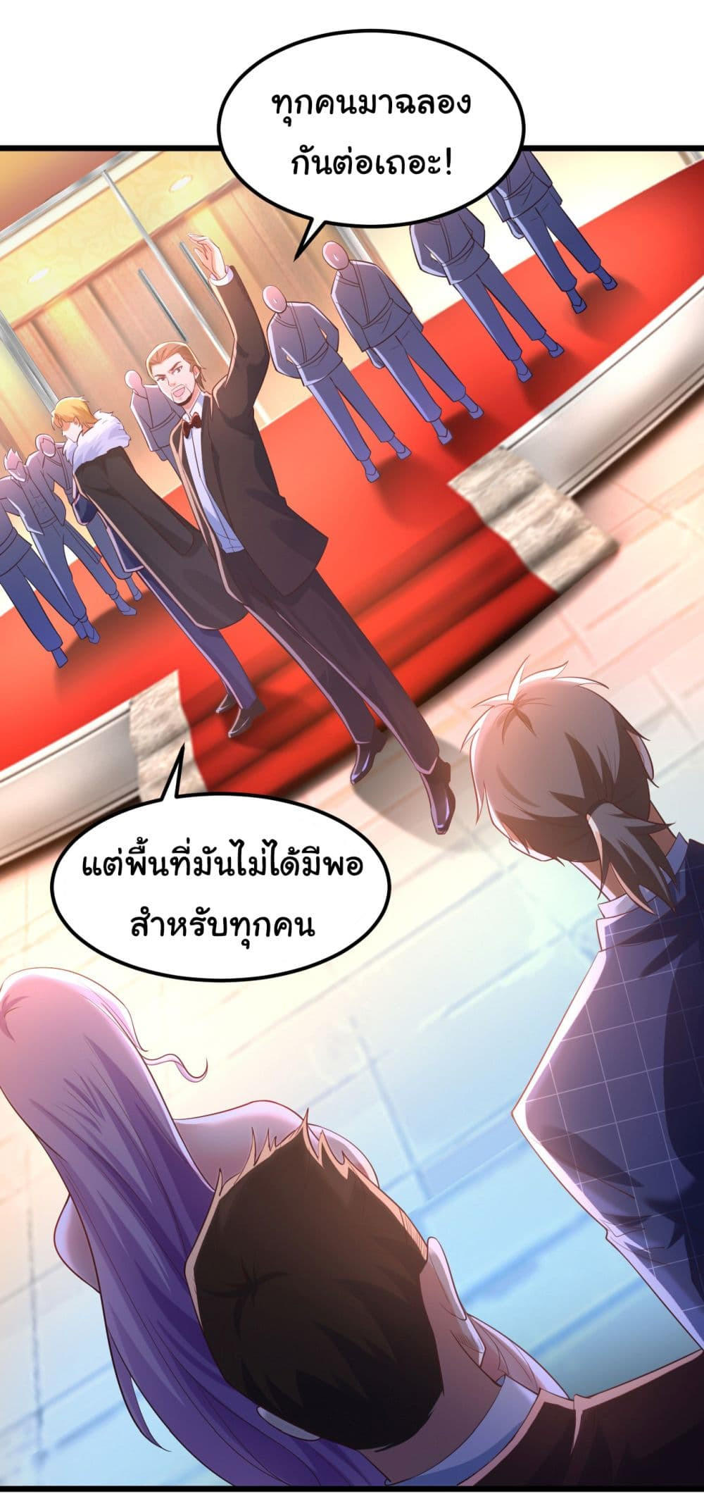 Chu Chen, The Trash Son-in-Law ตอนที่ 7 17