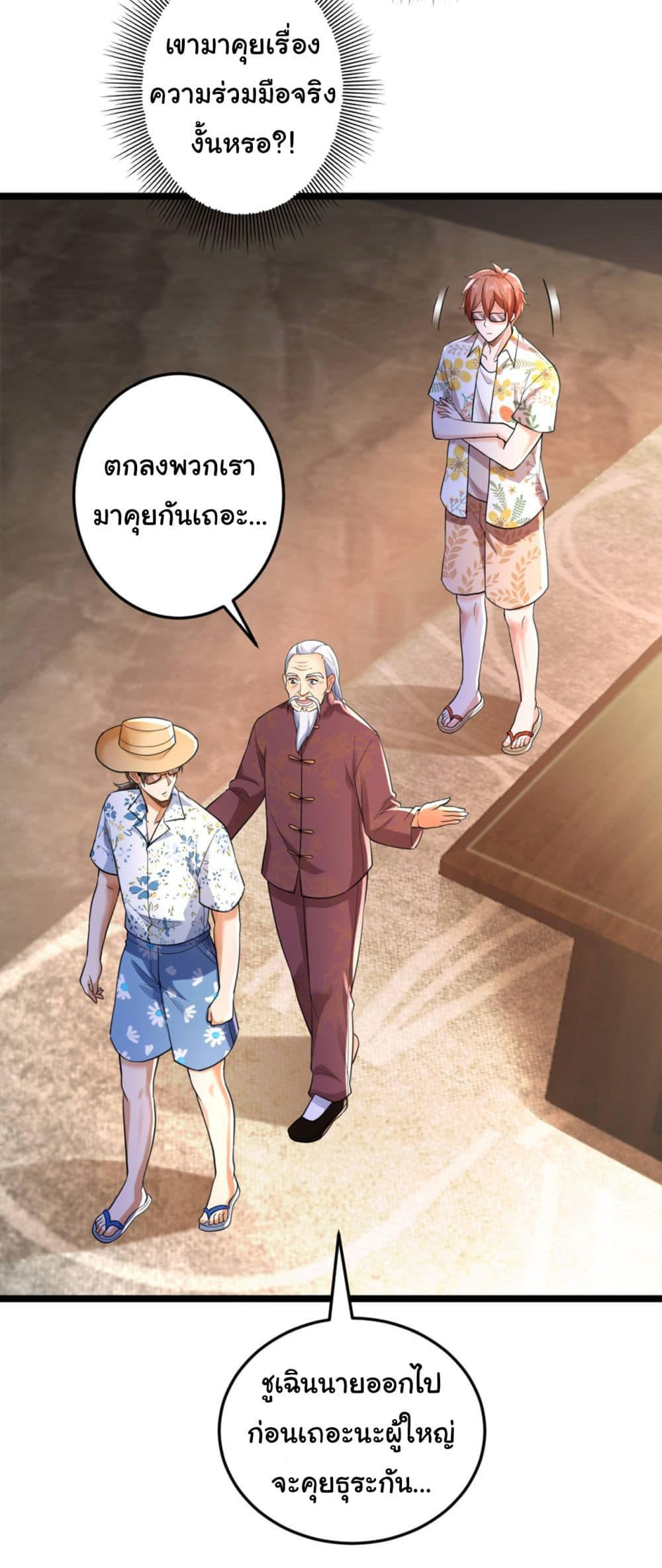 Chu Chen, The Trash Son-in-Law ตอนที่ 16 17