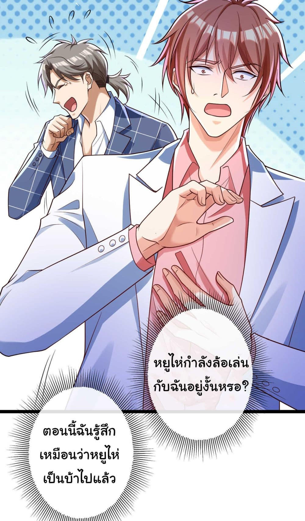 Chu Chen, The Trash Son-in-Law ตอนที่ 22 17