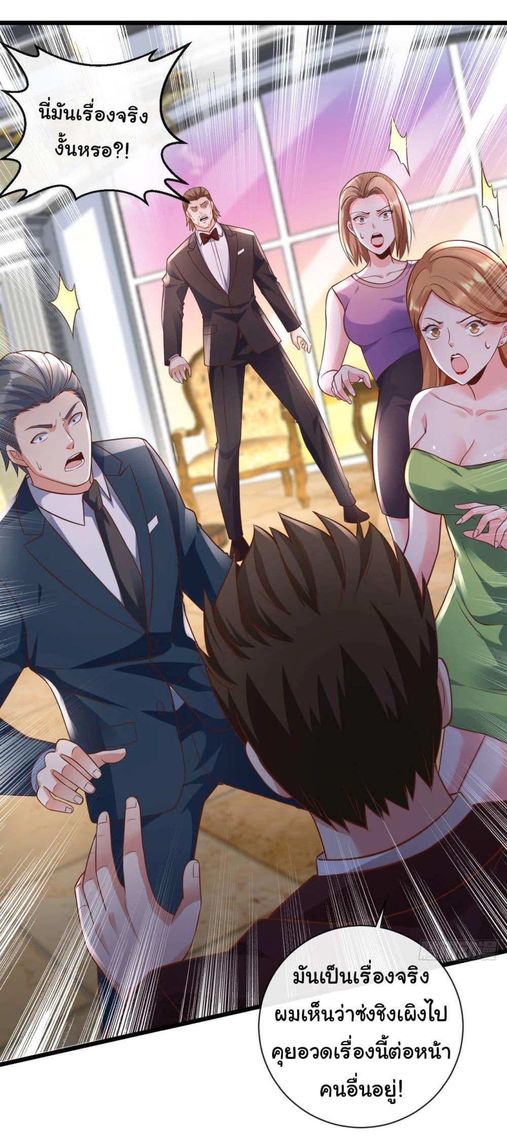 Chu Chen, The Trash Son-in-Law ตอนที่ 27 17