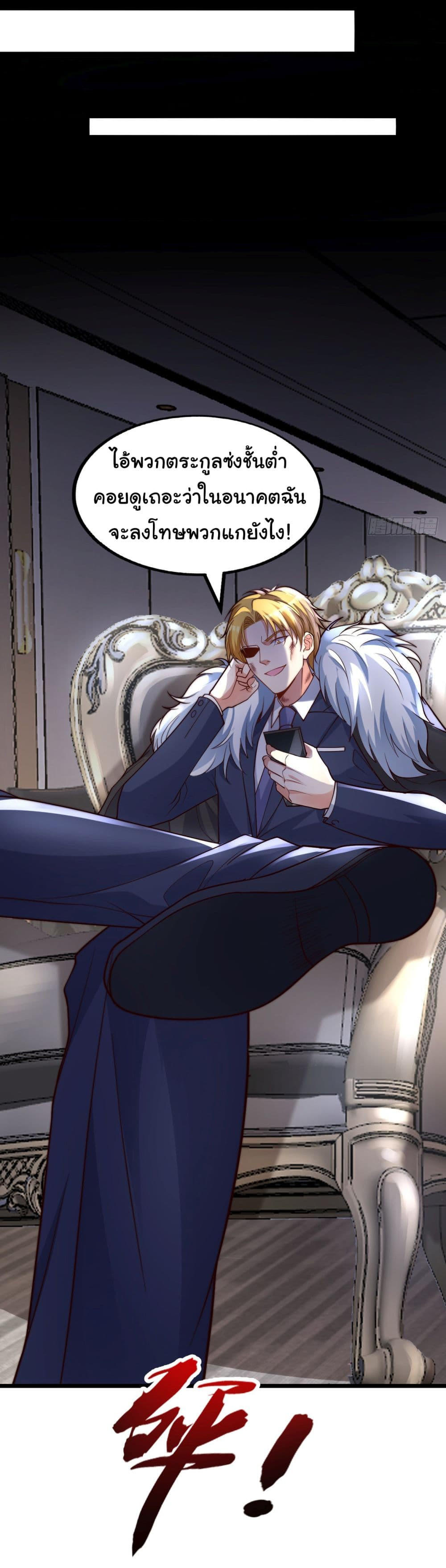 Chu Chen, The Trash Son-in-Law ตอนที่ 17 17