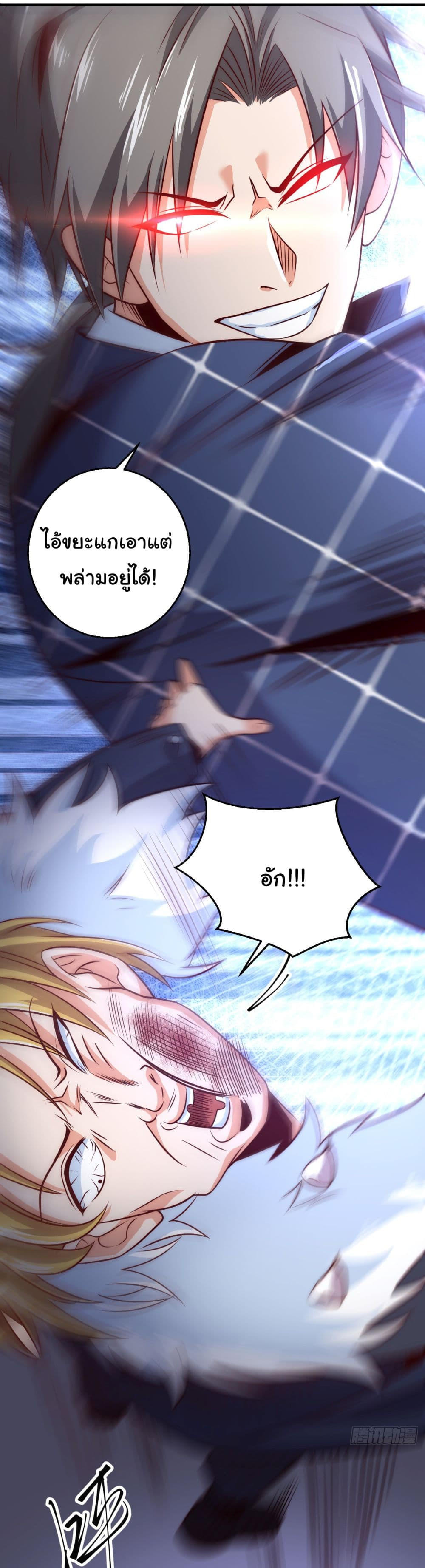 Chu Chen, The Trash Son-in-Law ตอนที่ 9 17