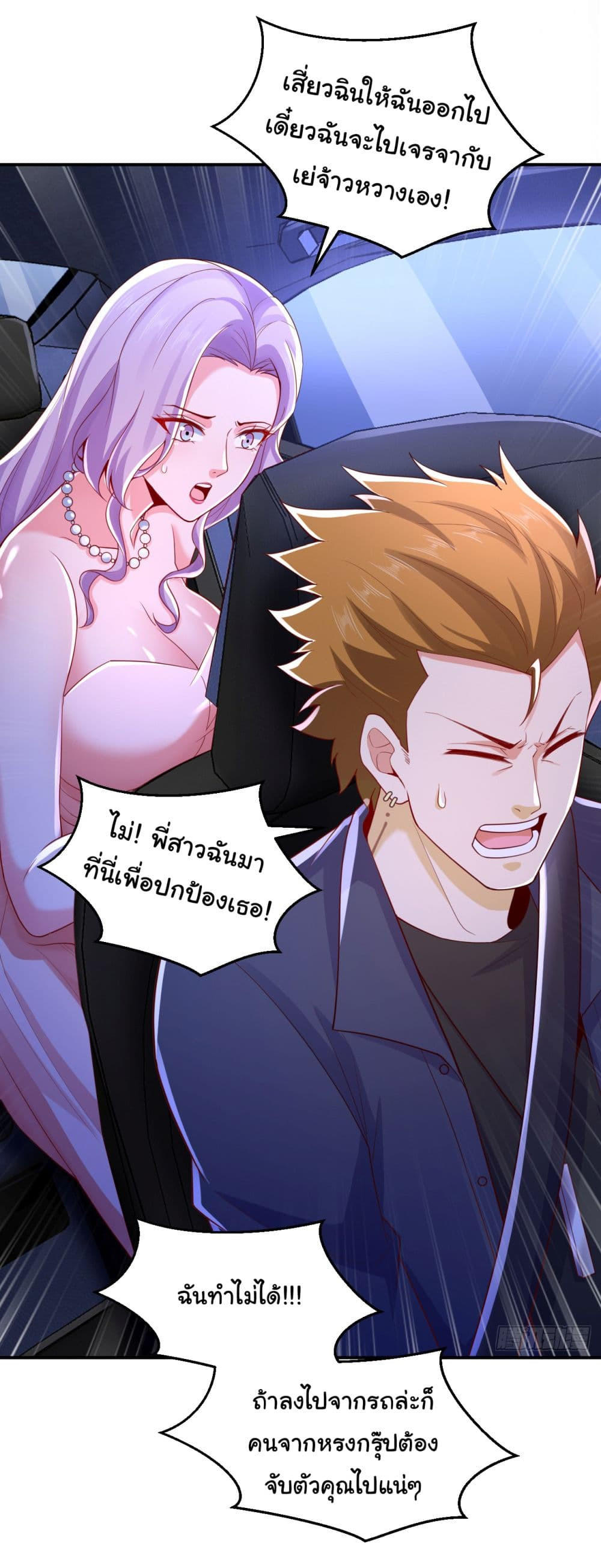 Chu Chen, The Trash Son-in-Law ตอนที่ 8 17
