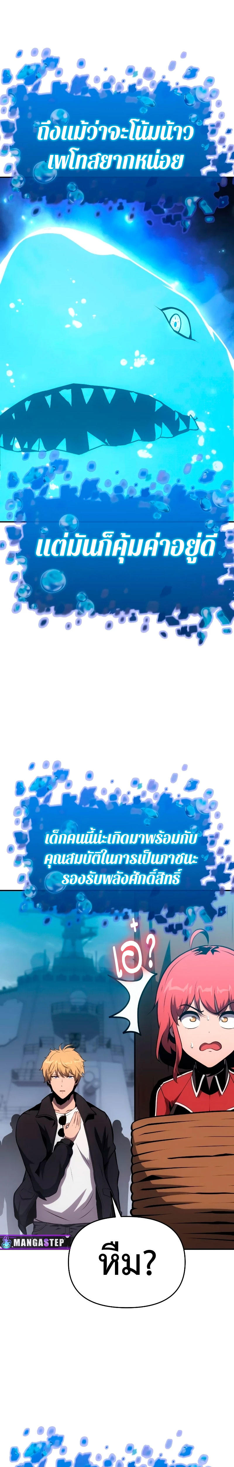 The Knight King Who Returned with a God ตอนที่ 54 17