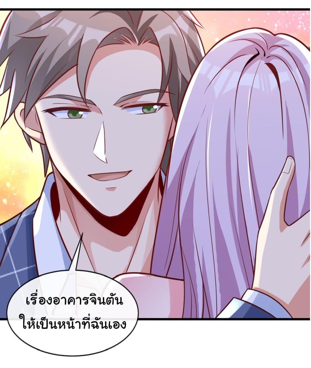Chu Chen, The Trash Son-in-Law ตอนที่ 28 17