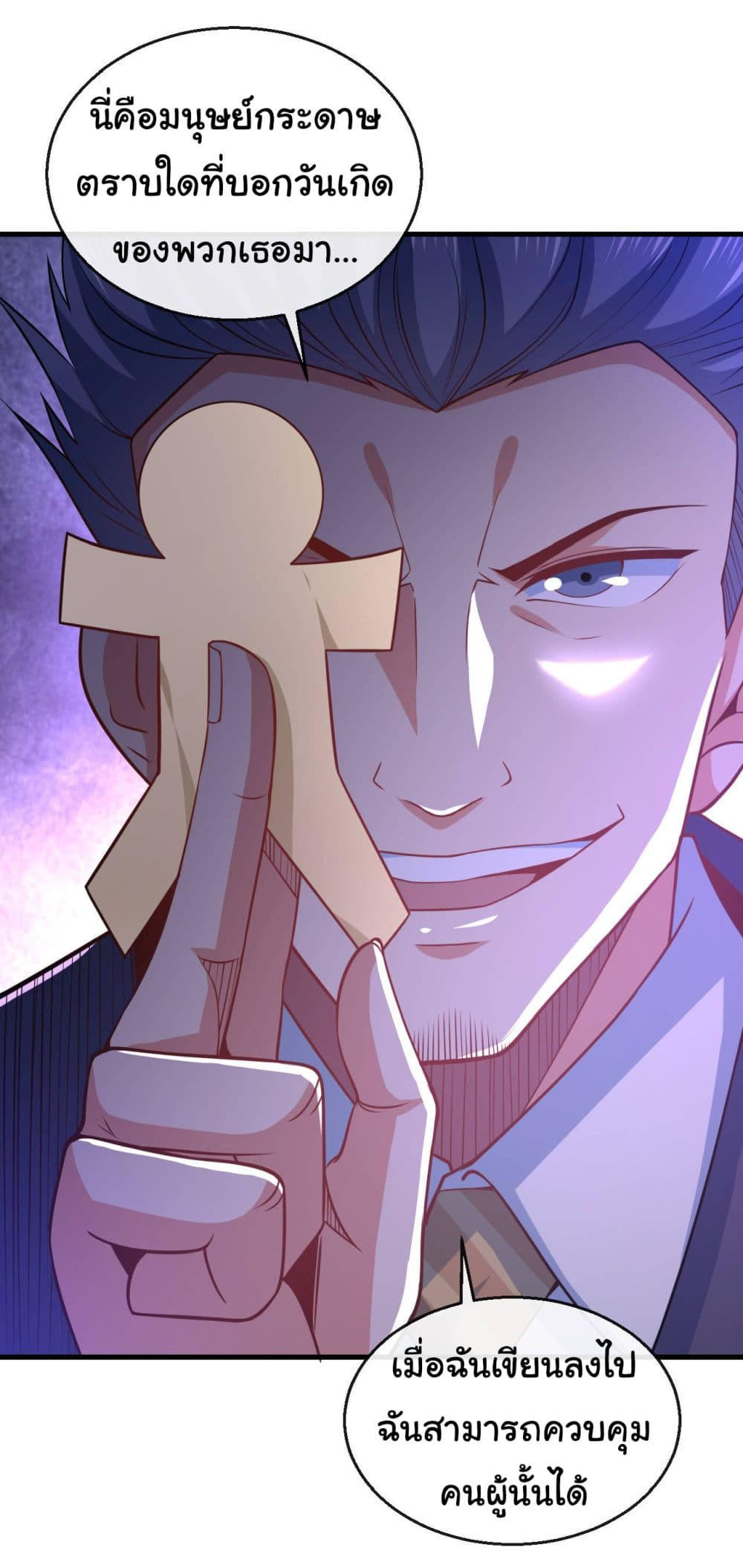 Chu Chen, The Trash Son-in-Law ตอนที่ 21 17