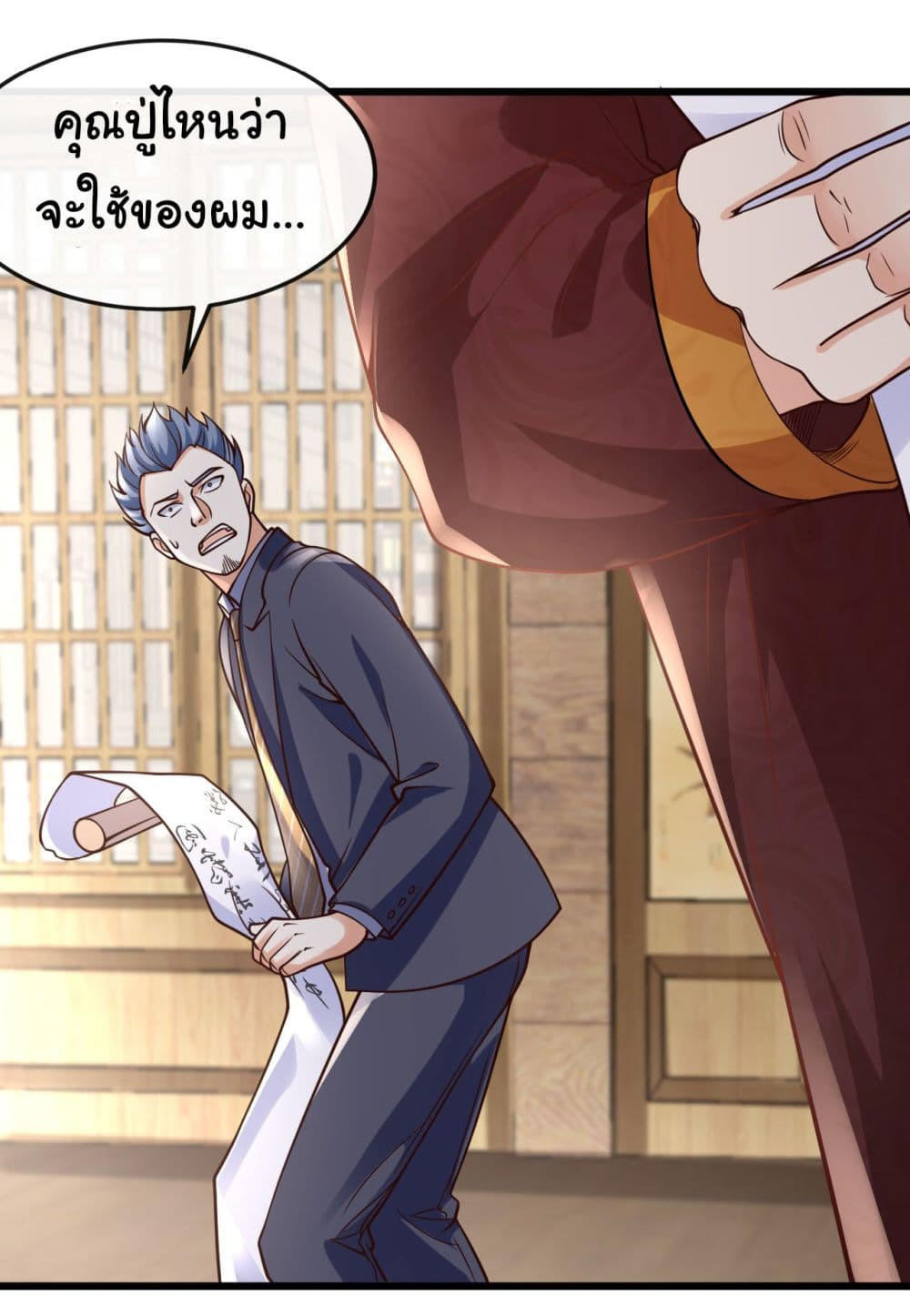 Chu Chen, The Trash Son-in-Law ตอนที่ 25 17