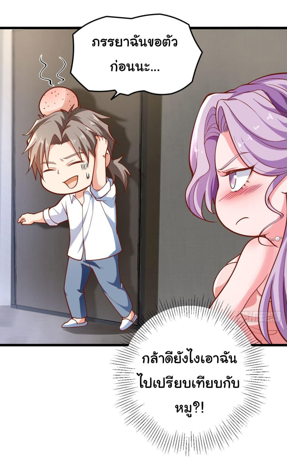 Chu Chen, The Trash Son-in-Law ตอนที่ 13 17