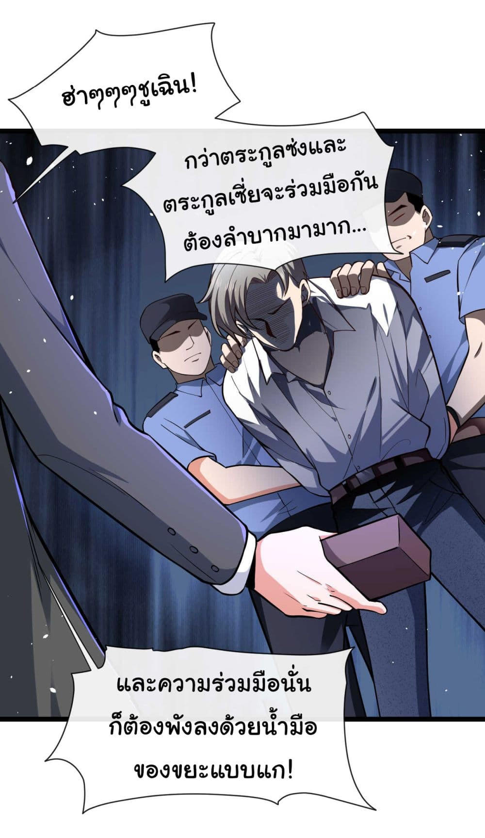 Chu Chen, The Trash Son-in-Law ตอนที่ 33 17