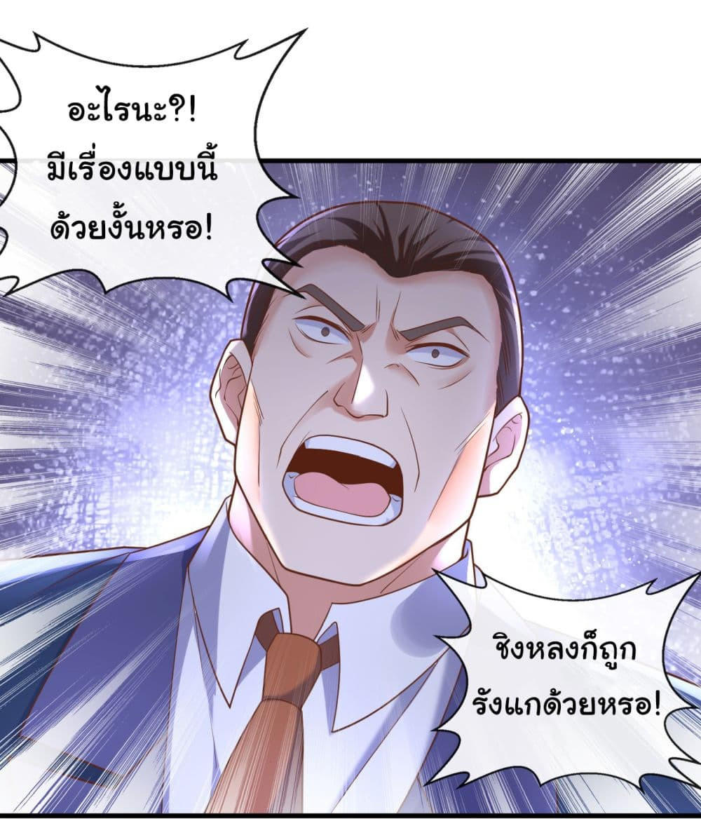 Chu Chen, The Trash Son-in-Law ตอนที่ 30 18