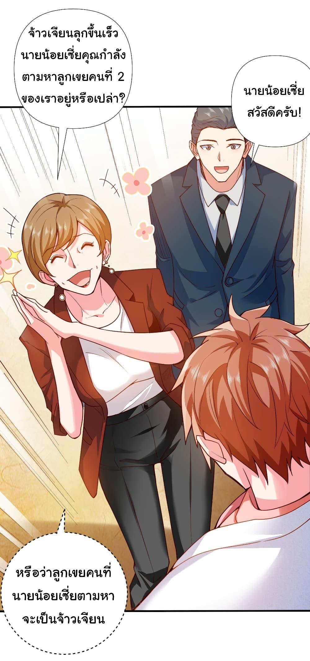 Chu Chen, The Trash Son-in-Law ตอนที่ 3 18