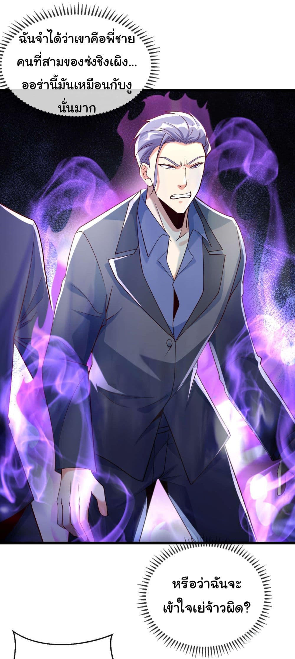 Chu Chen, The Trash Son-in-Law ตอนที่ 20 18