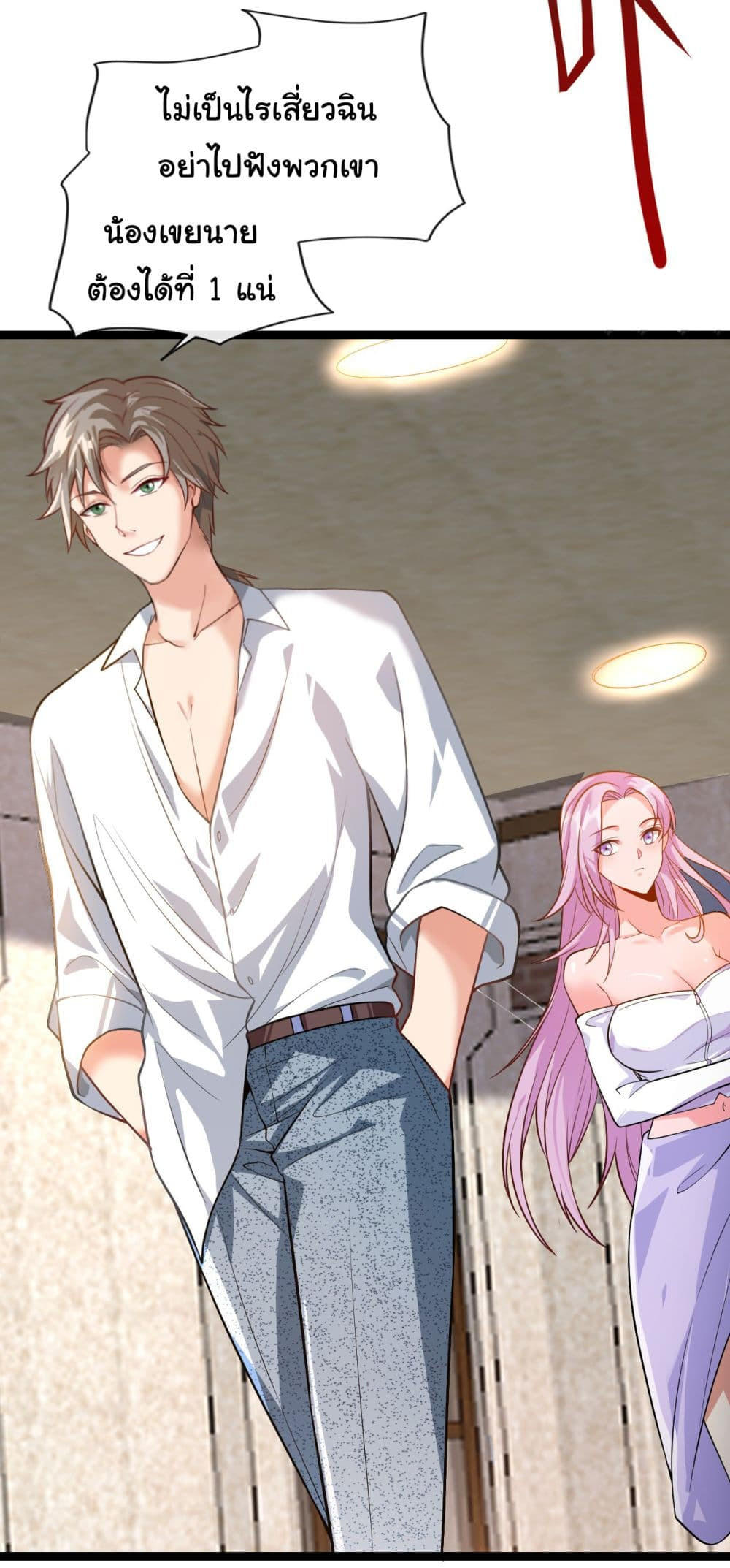 Chu Chen, The Trash Son-in-Law ตอนที่ 34 18