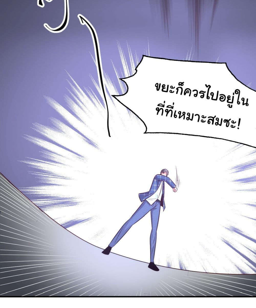 Chu Chen, The Trash Son-in-Law ตอนที่ 9 18