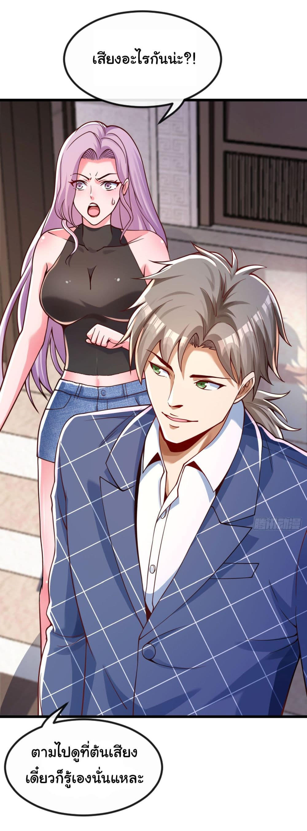 Chu Chen, The Trash Son-in-Law ตอนที่ 24 18
