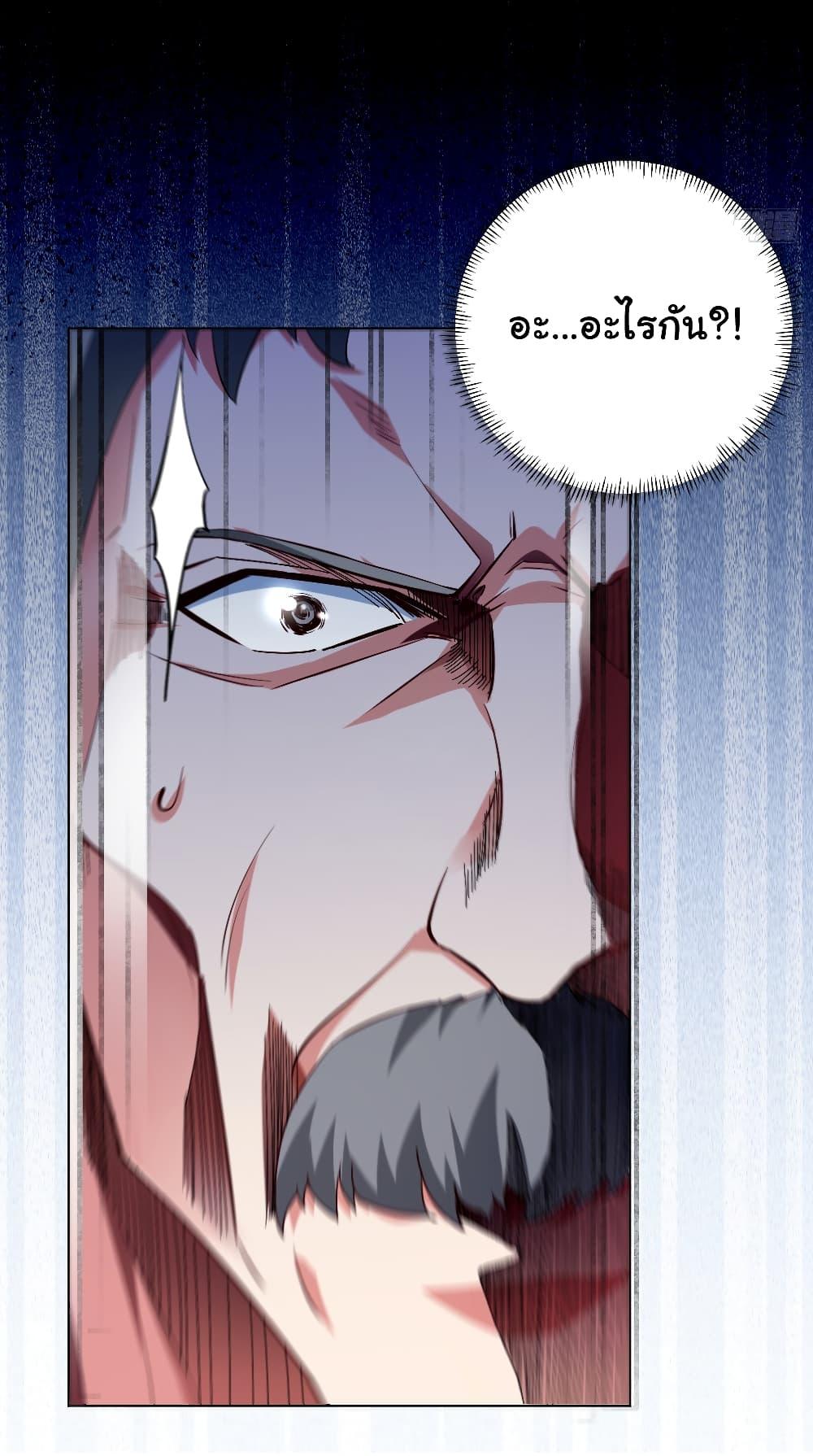 Chu Chen, The Trash Son-in-Law ตอนที่ 5 18