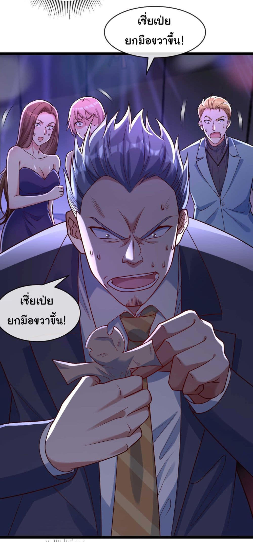 Chu Chen, The Trash Son-in-Law ตอนที่ 22 18