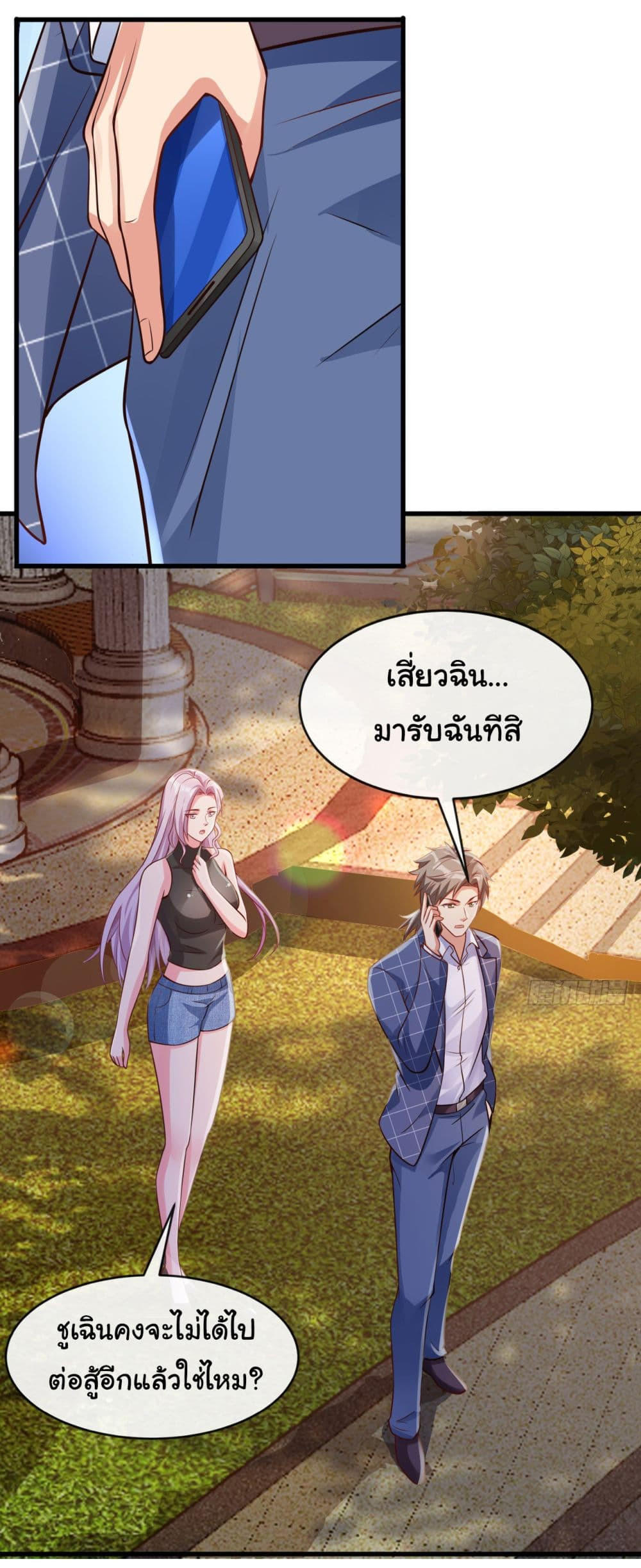 Chu Chen, The Trash Son-in-Law ตอนที่ 28 18