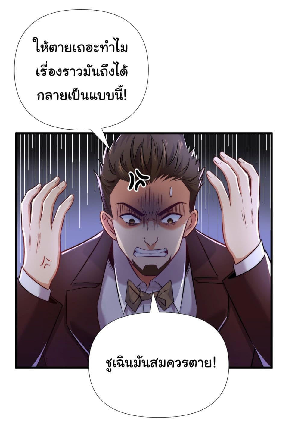 Chu Chen, The Trash Son-in-Law ตอนที่ 10 18