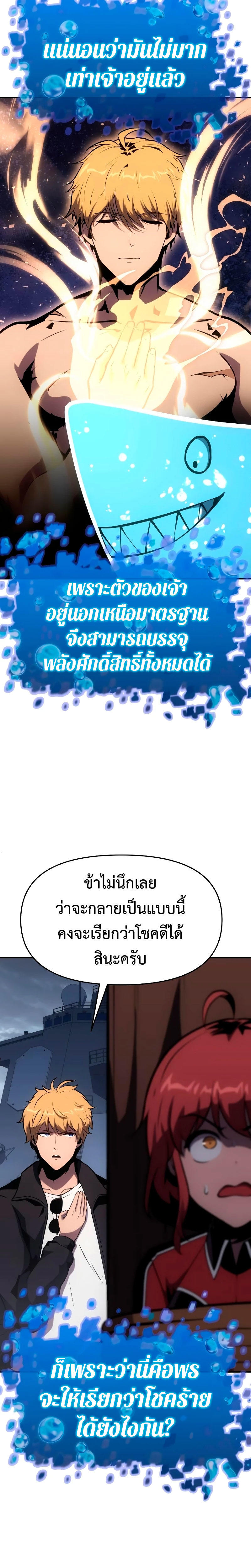 The Knight King Who Returned with a God ตอนที่ 54 18