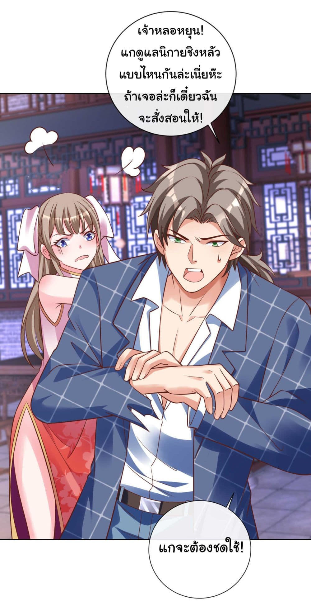 Chu Chen, The Trash Son-in-Law ตอนที่ 29 18
