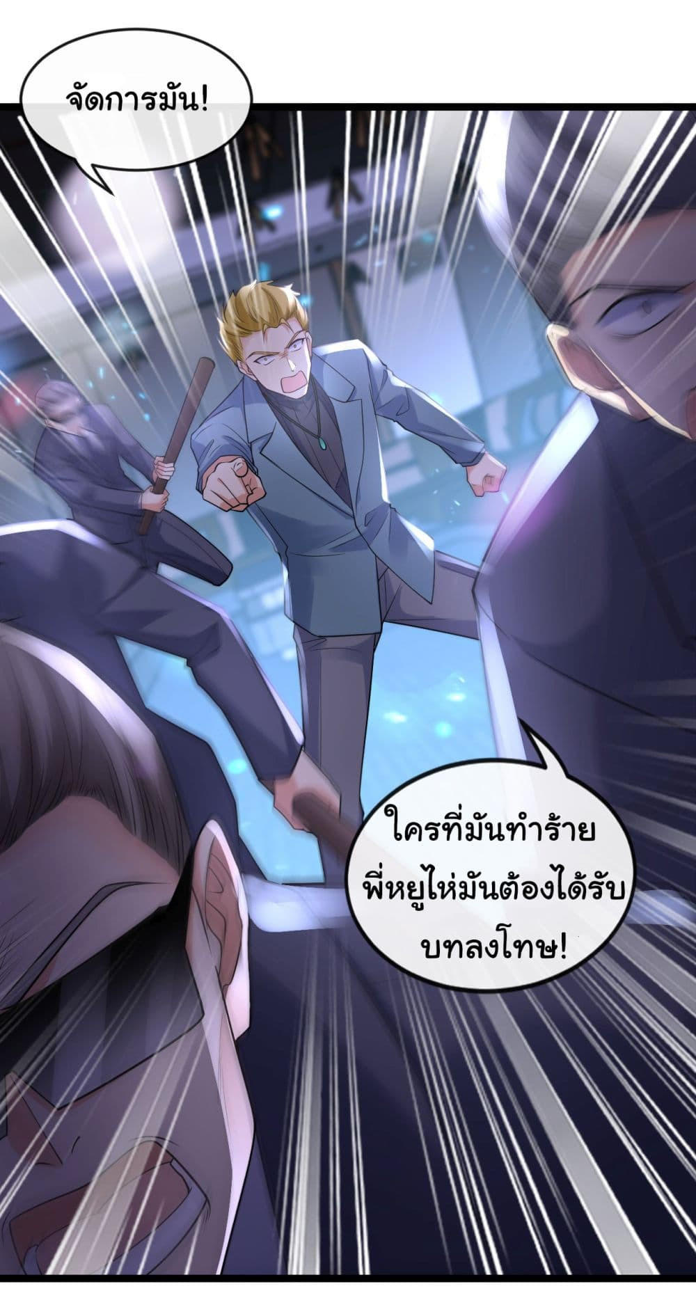 Chu Chen, The Trash Son-in-Law ตอนที่ 23 18