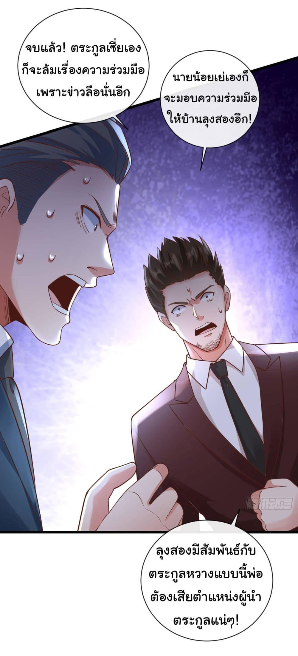 Chu Chen, The Trash Son-in-Law ตอนที่ 27 18