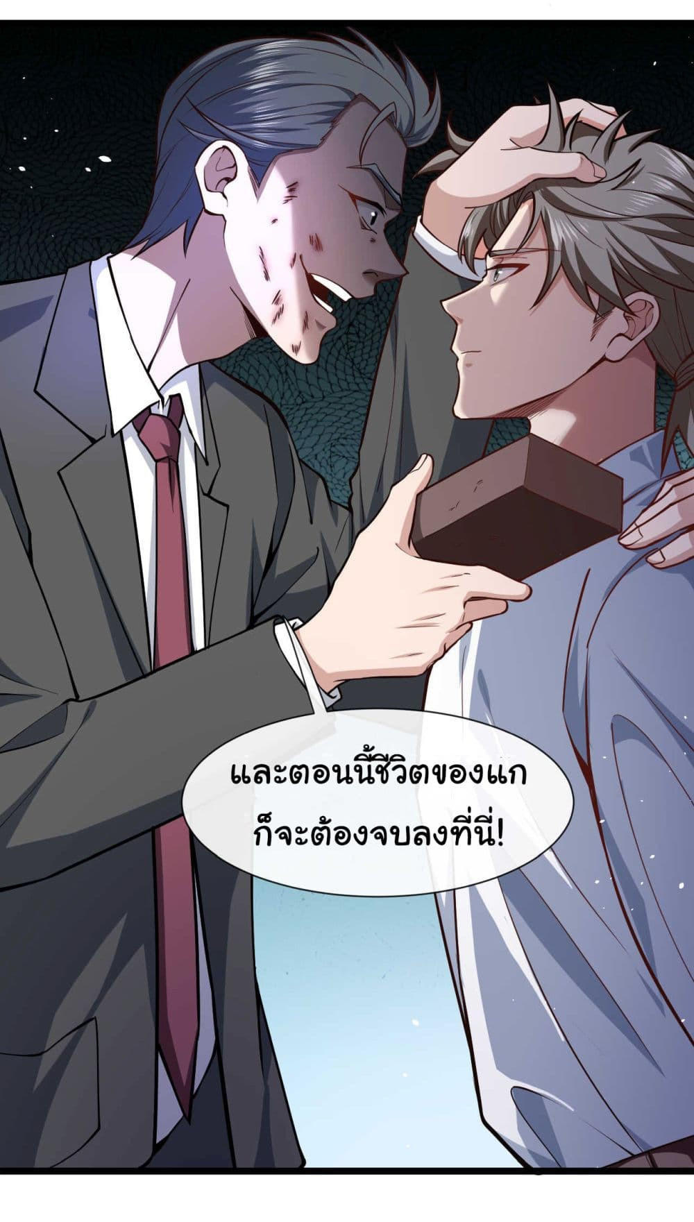 Chu Chen, The Trash Son-in-Law ตอนที่ 33 18