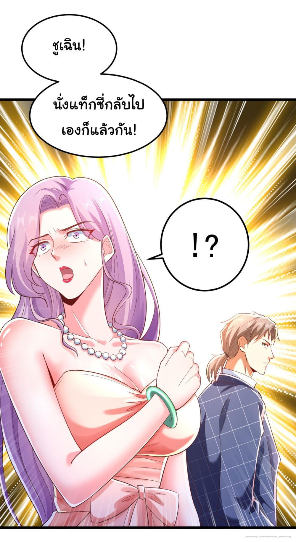 Chu Chen, The Trash Son-in-Law ตอนที่ 7 18