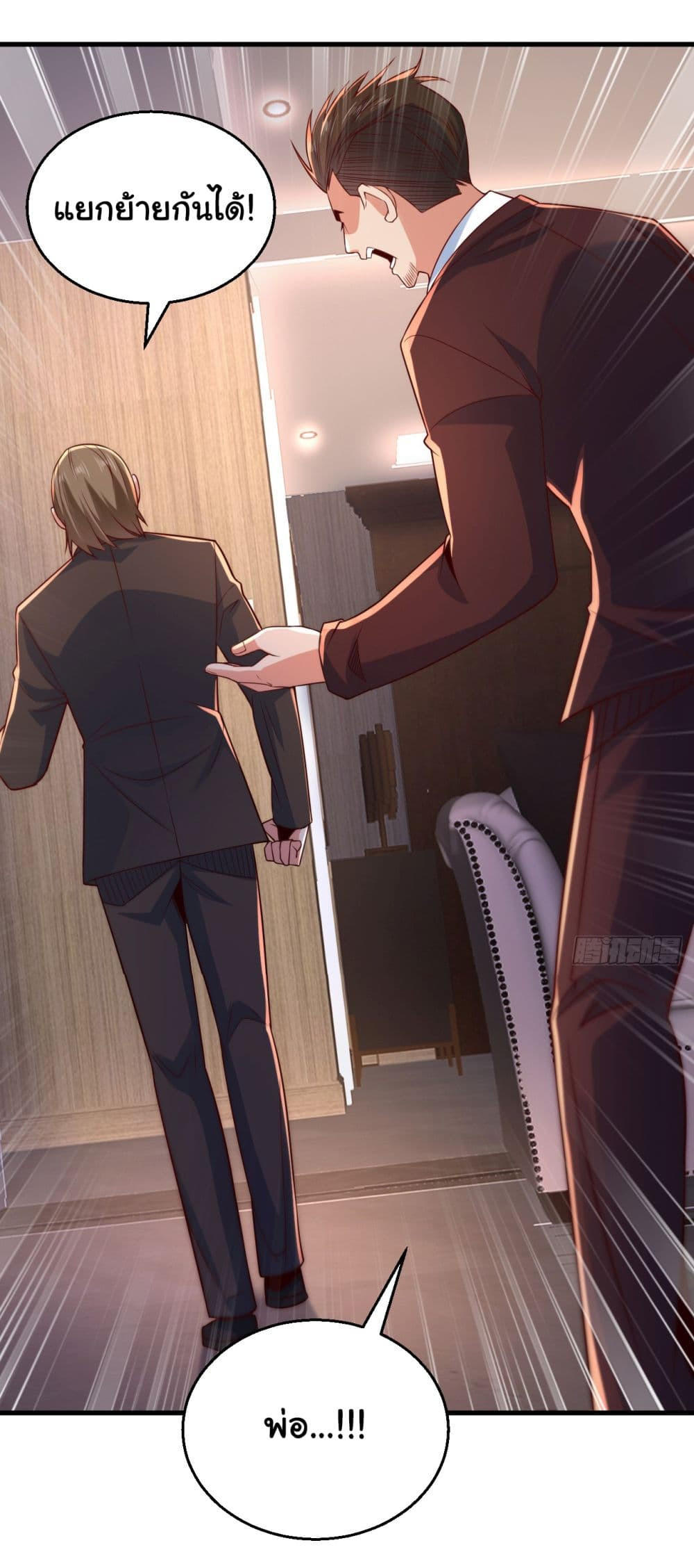 Chu Chen, The Trash Son-in-Law ตอนที่ 12 18