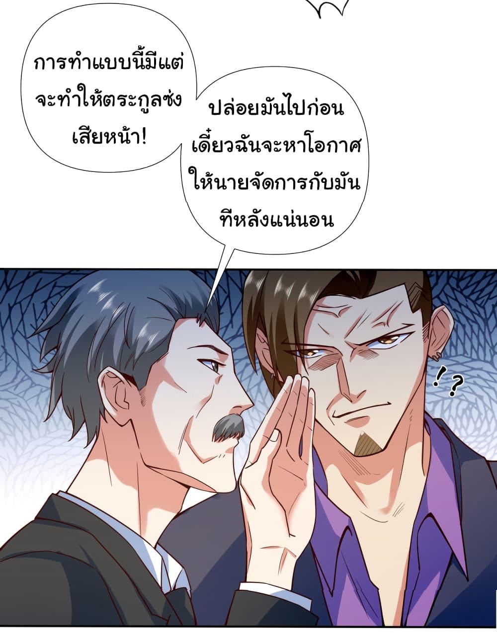 Chu Chen, The Trash Son-in-Law ตอนที่ 2 19