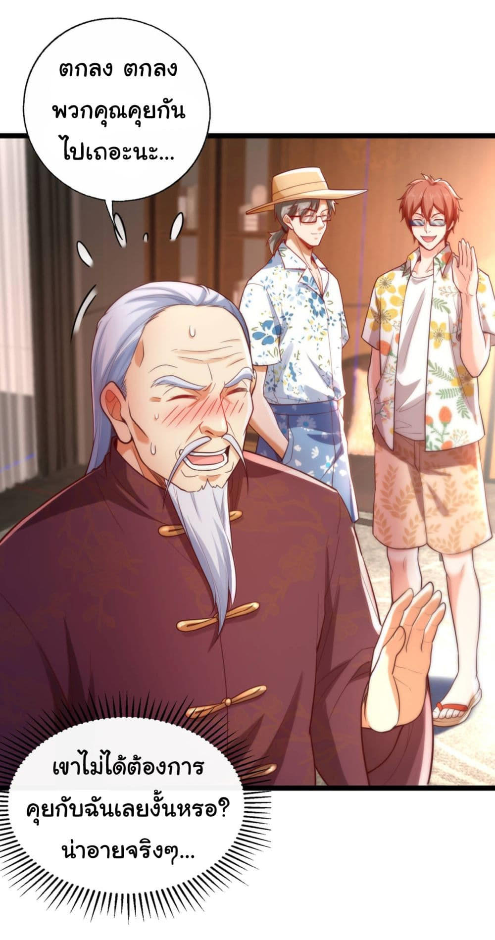 Chu Chen, The Trash Son-in-Law ตอนที่ 16 19