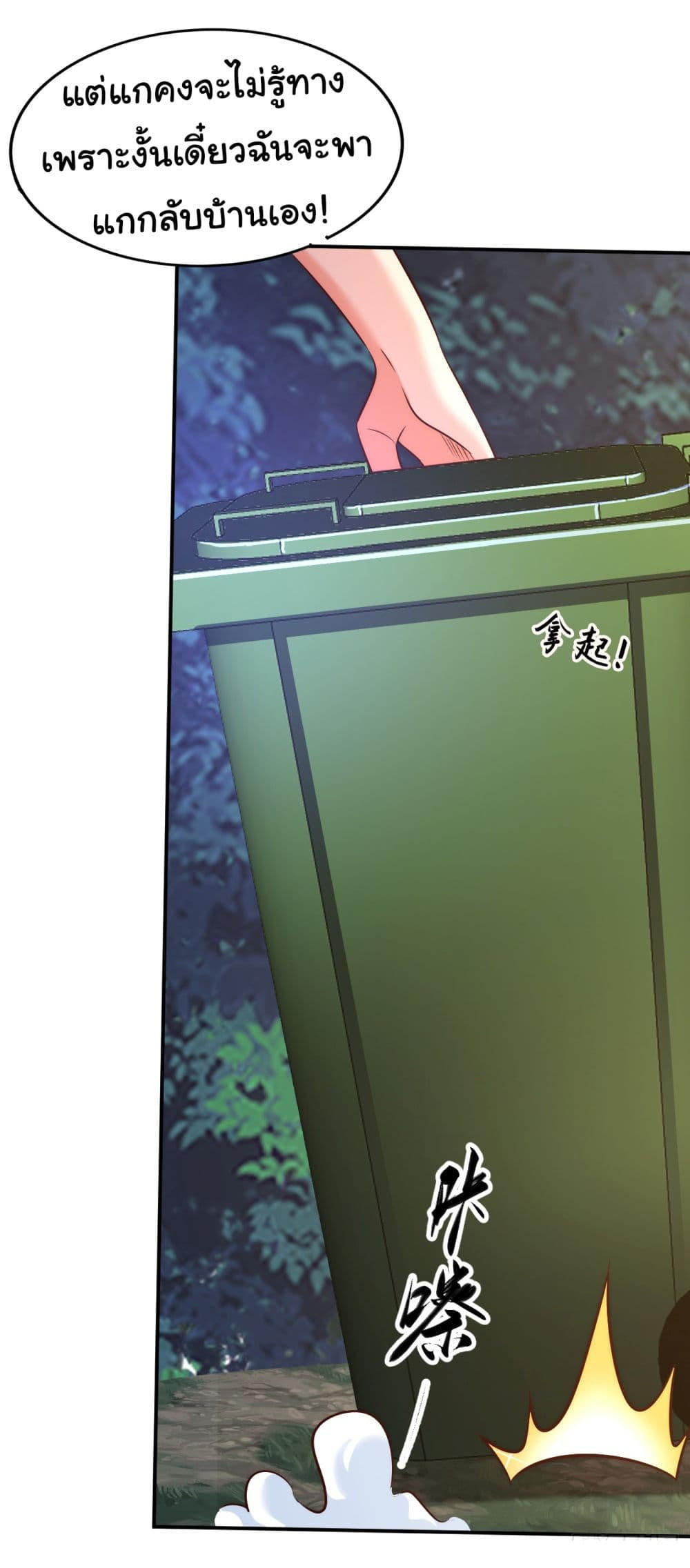 Chu Chen, The Trash Son-in-Law ตอนที่ 9 19