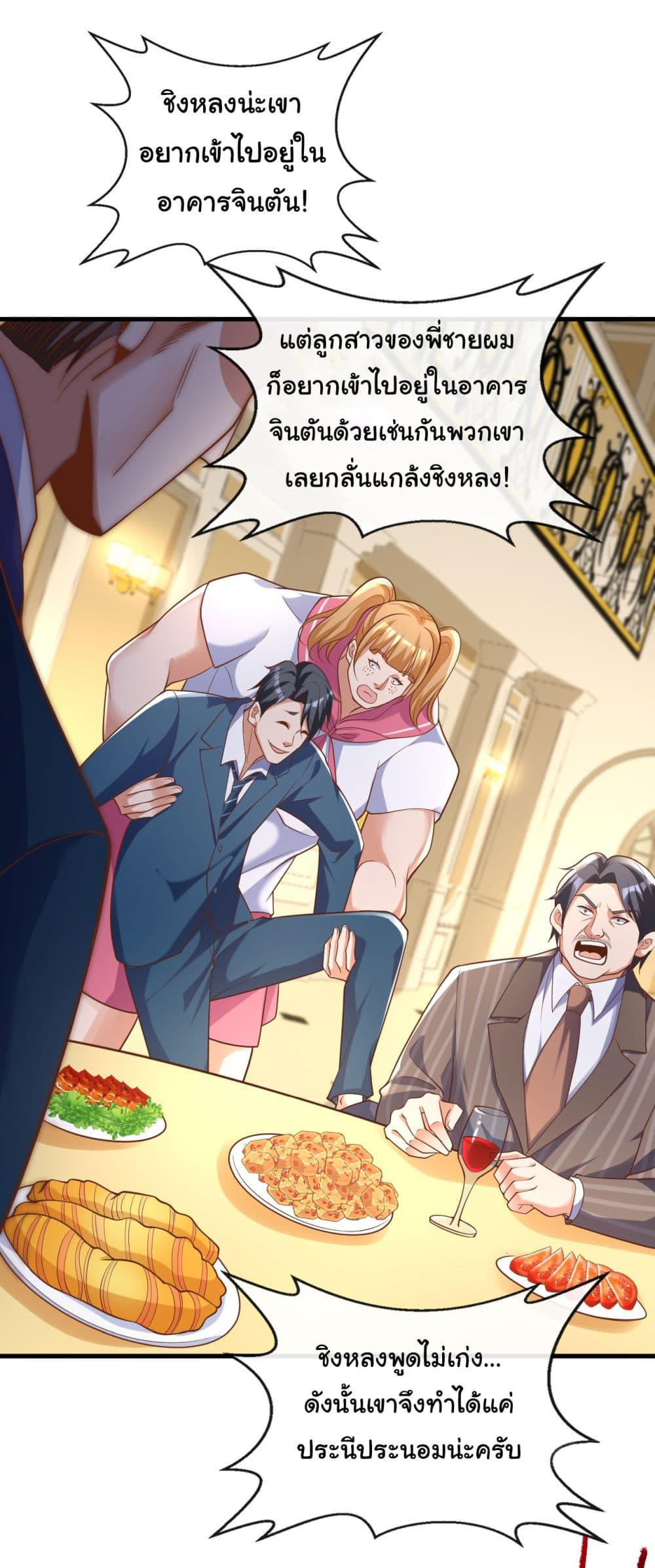 Chu Chen, The Trash Son-in-Law ตอนที่ 30 19