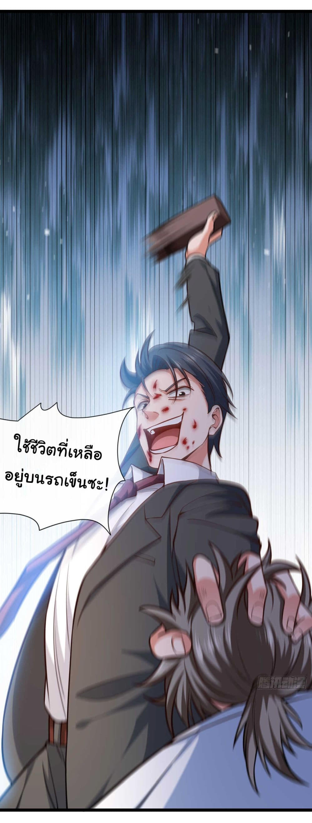 Chu Chen, The Trash Son-in-Law ตอนที่ 33 19
