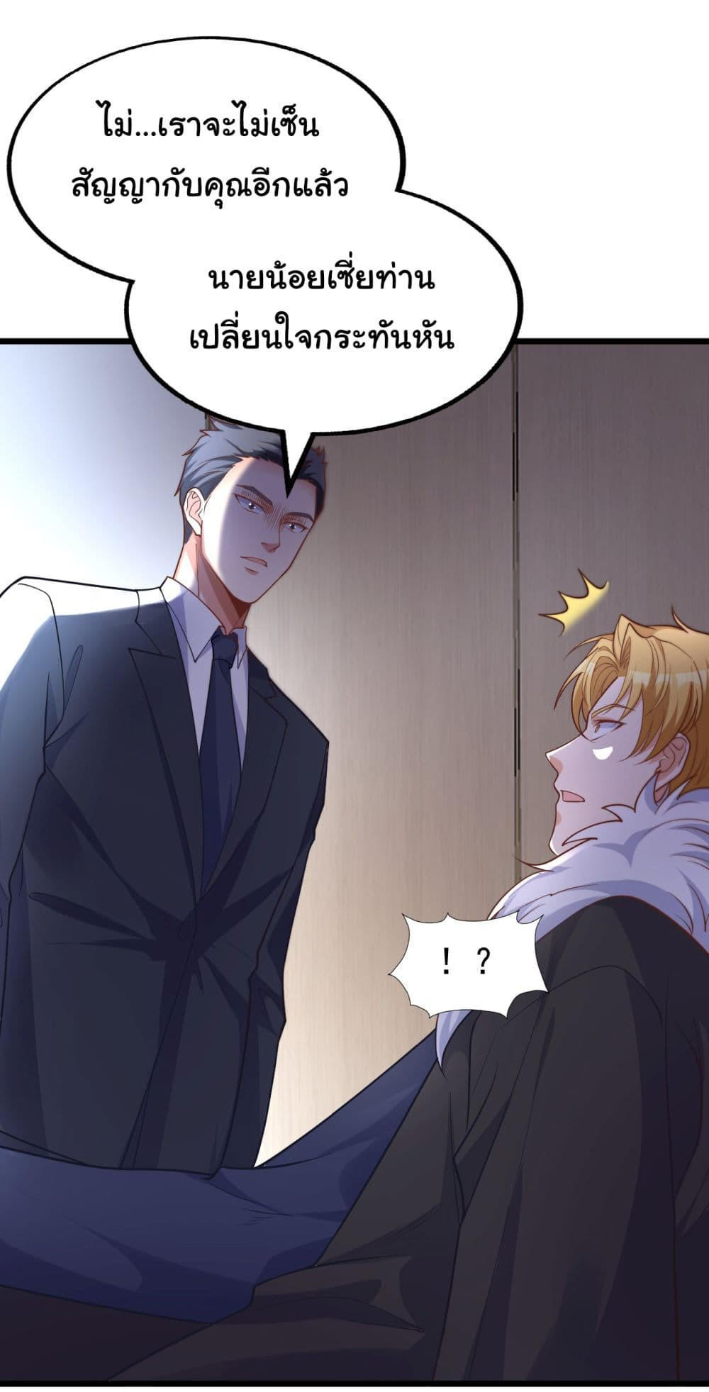 Chu Chen, The Trash Son-in-Law ตอนที่ 17 19