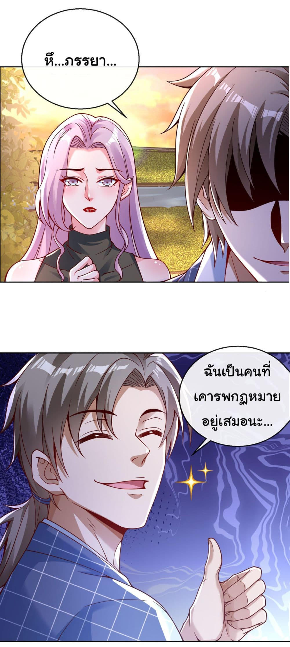Chu Chen, The Trash Son-in-Law ตอนที่ 28 19