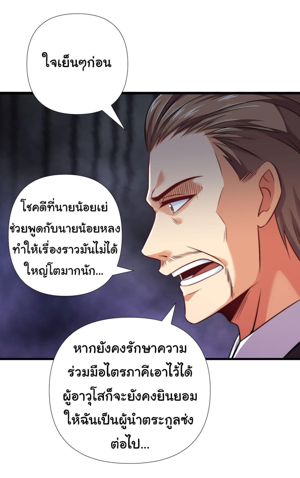 Chu Chen, The Trash Son-in-Law ตอนที่ 10 19