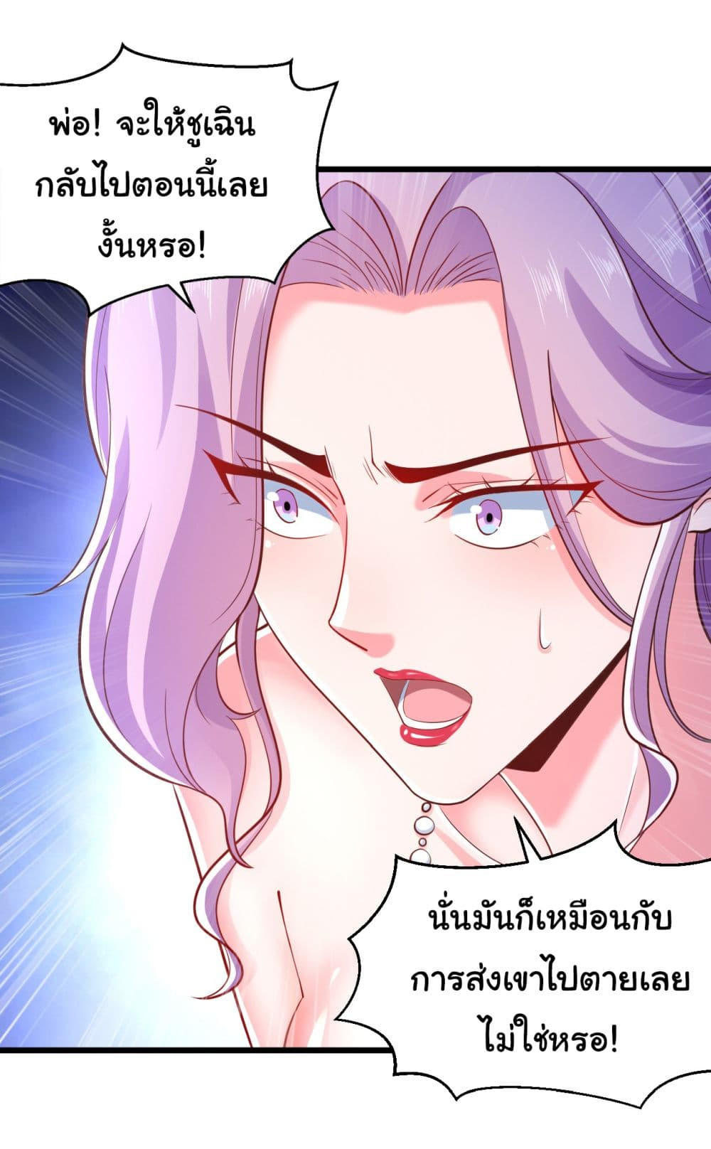 Chu Chen, The Trash Son-in-Law ตอนที่ 7 19