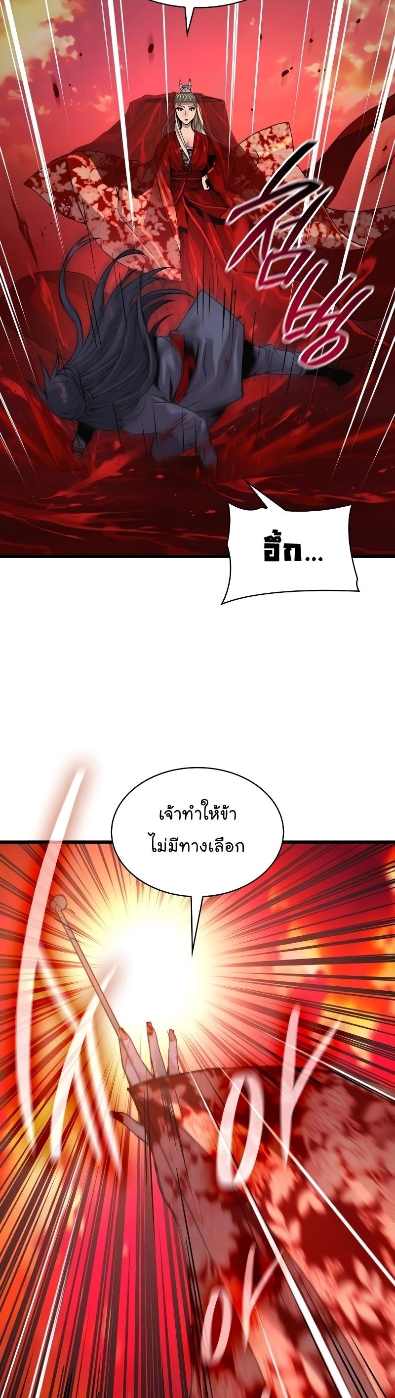Myst, Might, Mayhem ตอนที่ 12 19