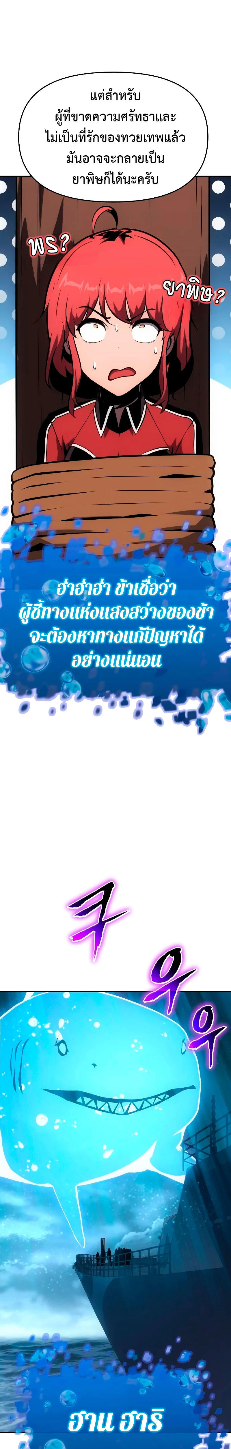 The Knight King Who Returned with a God ตอนที่ 54 19