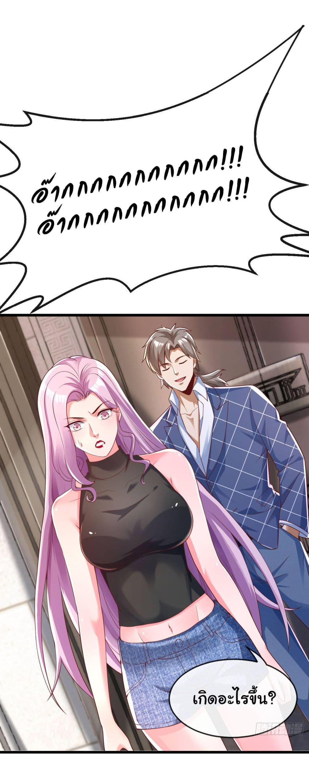 Chu Chen, The Trash Son-in-Law ตอนที่ 24 19