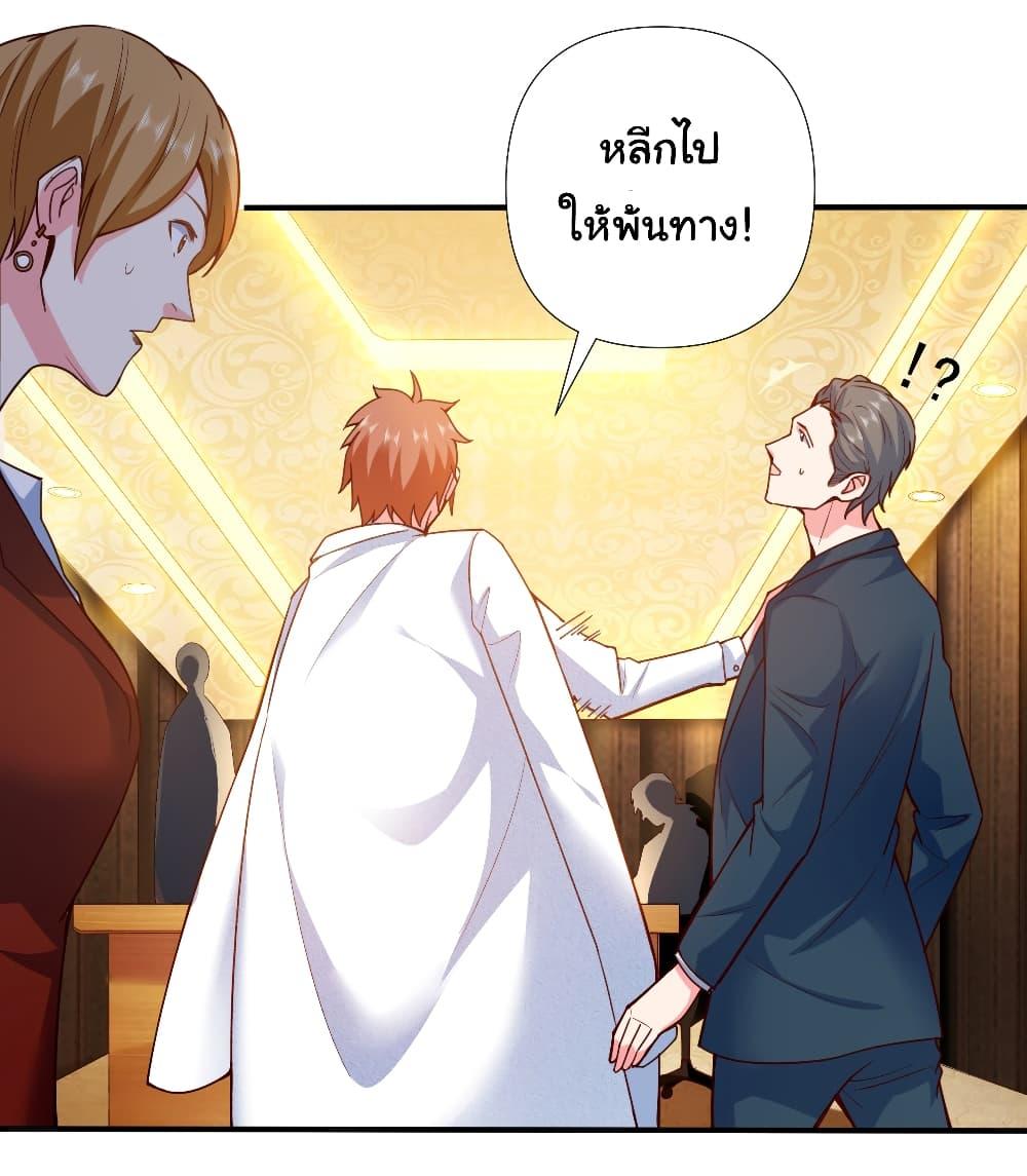 Chu Chen, The Trash Son-in-Law ตอนที่ 3 19