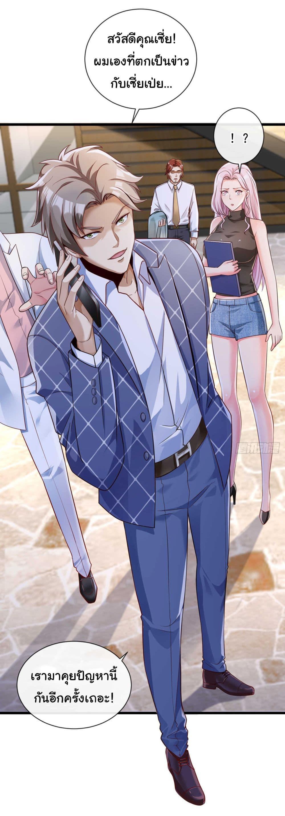 Chu Chen, The Trash Son-in-Law ตอนที่ 26 19