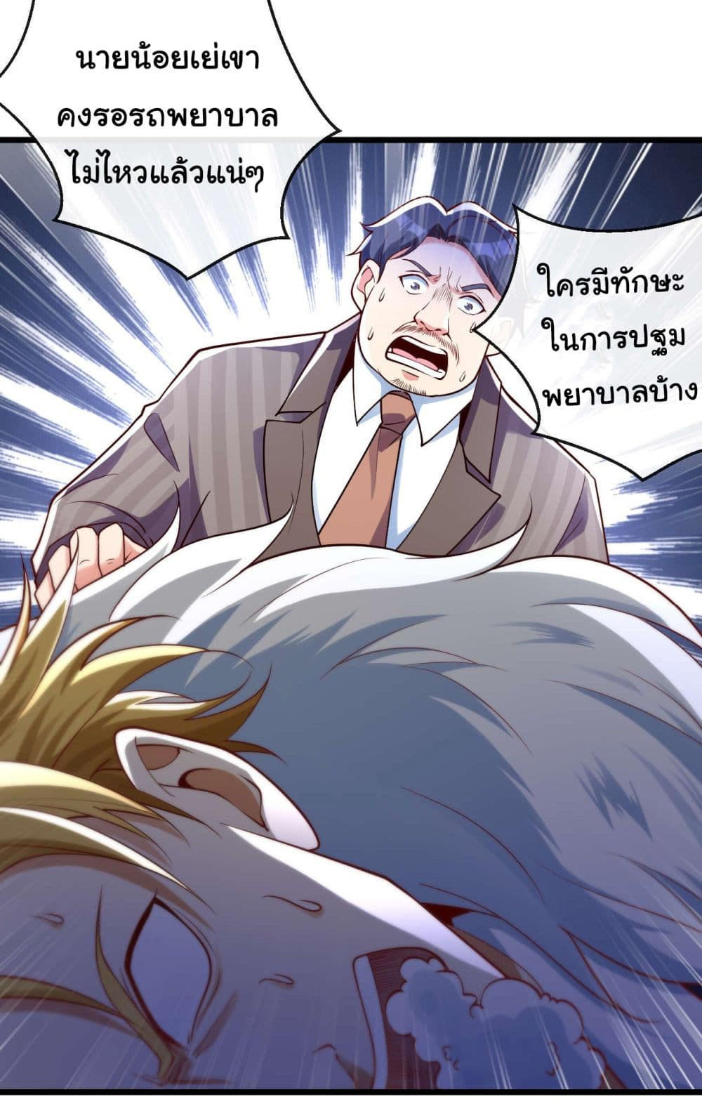 Chu Chen, The Trash Son-in-Law ตอนที่ 20 19