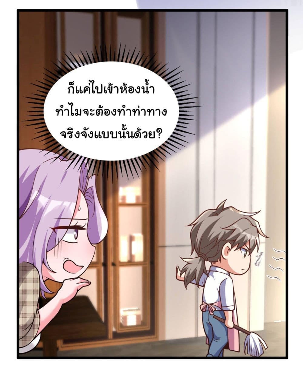 Chu Chen, The Trash Son-in-Law ตอนที่ 19 19